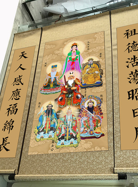 堂屋三联画中堂挂画七大祖师爷九天玄女黄帝风后姜子牙画像丝绸画