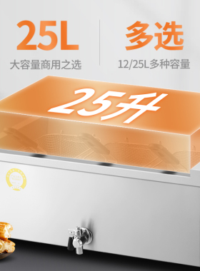商用油炸锅台式自动恒温油炸锅