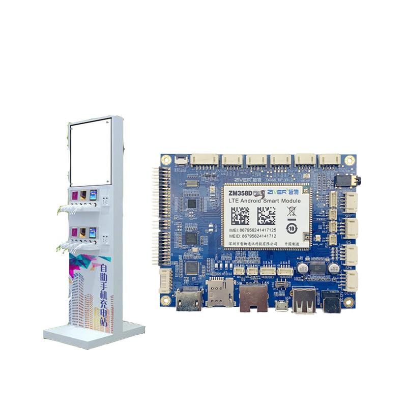4G全网通安卓主板充电桩广告机/自助终端 MTK核心板方案定制开发-图3