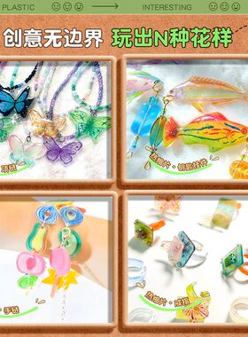 热缩片diy套装配件创意手工挂件材料包热风枪0.2/0.3mm生日礼物