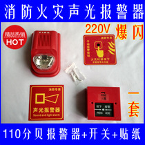 110 dB Inspection Plant Alarm Bell 220V Fire Audible alarm Fire sound alarm bell with switch with explosion