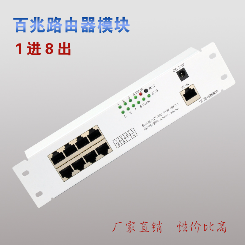 弱电箱路由器模块光纤多媒体箱一进八出家用智能路由器模块送电源 - 图0