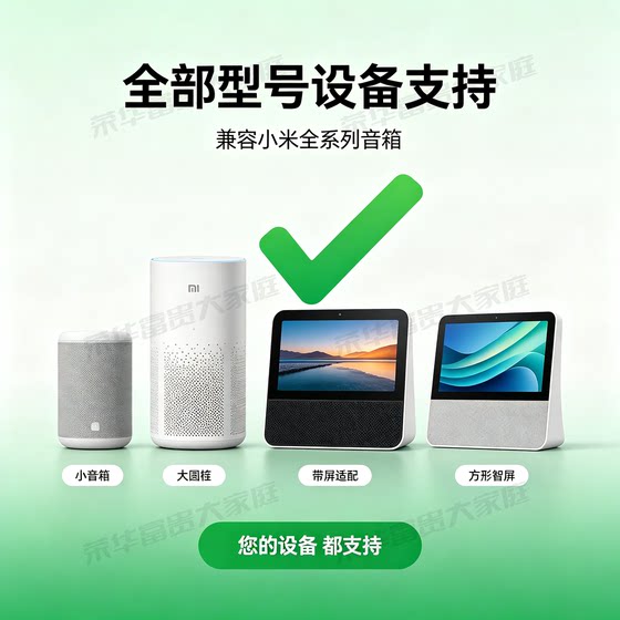 小米音箱会员 有声会员音乐会员小爱音响会员 触屏智能屏会员