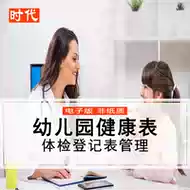 健康检查表推荐品牌 新人首单立减十元 21年6月 淘宝海外