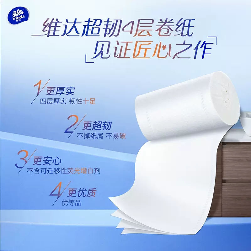 维达780g无芯卷纸卫生纸厕所纸手纸家庭装实惠装家用4层实芯10卷 - 图1