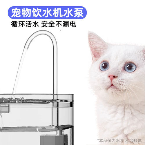usb小水泵猫咪饮水机迷你宠物饮水器循环潜水泵 - 图1