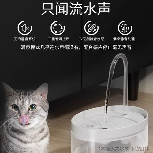 usb小水泵猫咪饮水机迷你宠物饮水器循环潜水泵 - 图2