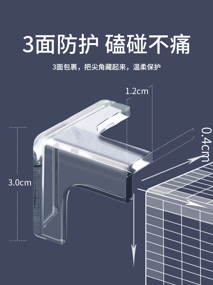 油烟机防撞包桌防撞透明贴角拐角三角角黑色儿童床桌角护角软直角-图0