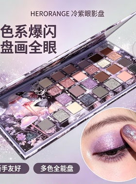 新手二十一色冷月色系眼影哑光珠光爆闪清透多功能眼影彩妆