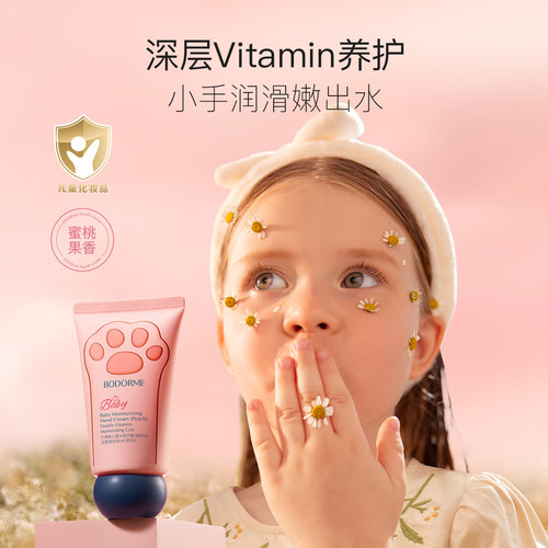 贝德美儿童护手霜婴儿全家儿童专用保湿补水嫩手霜天然旗舰店正品 - 图0