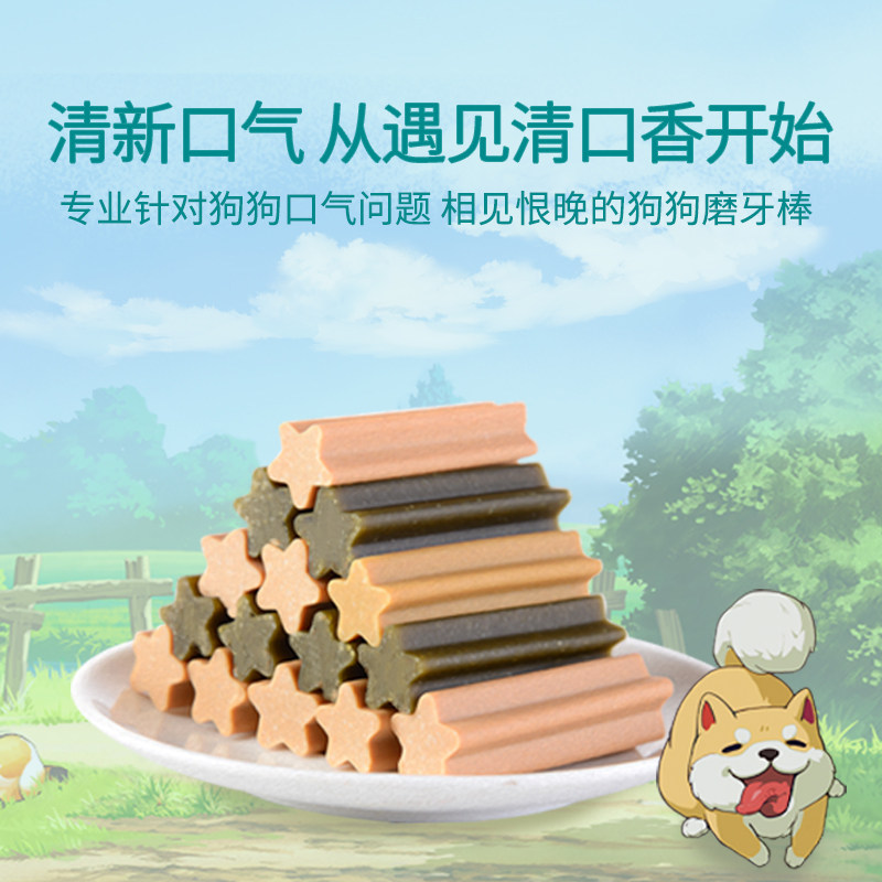 麦富迪狗零食清口香磨牙棒牛肉味咬胶洁齿骨除口臭小型成幼犬通用,淘宝优惠券,粉丝福利购,淘宝优惠卷