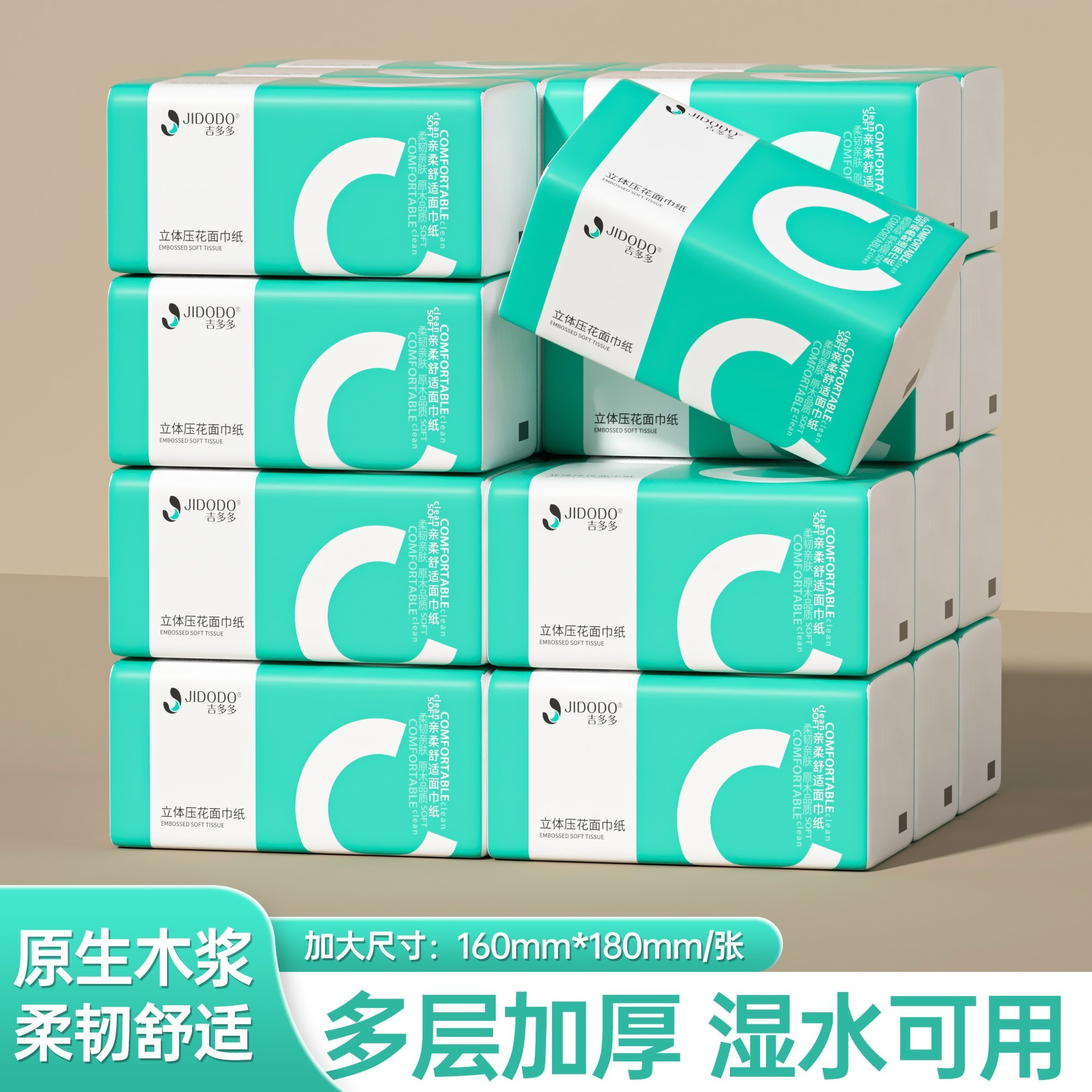 吉多多抽纸泡泡柔4D立体压花整箱30大包整箱家用实惠装餐巾纸面巾,淘宝优惠券,粉丝福利购,淘宝优惠卷