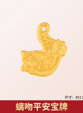 李居明2025蛇年吉祥物古钱宝牌天禄宝牌钱随身加旺物