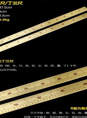 纯铜尺鲁班尺丁兰尺风水尺 家居风水吉祥物摆件
