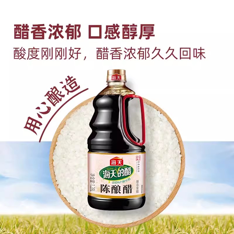 新款 陈酿醋1.28L*2醋/醋制品/果醋广东省陈醋包装桶装1280ml1桶 - 图0