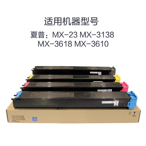 适用夏普MX 23 36CT 碳粉 2318 3128 2338粉盒 2638 3138拆机原装 - 图1