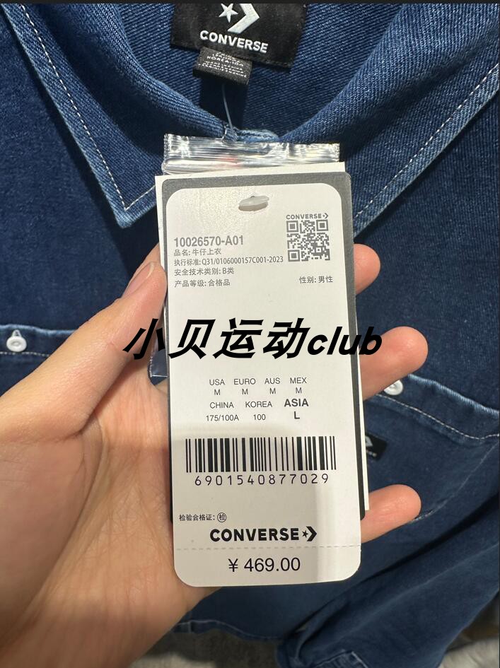 Converse匡威春季新款男子牛仔运动休闲翻领衬衣外套10026570-A01