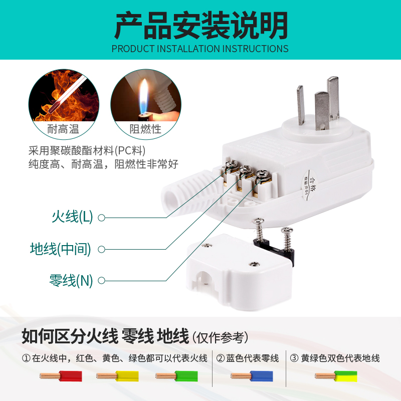 南岛漏电保护插头10A家用空开空调热水器防雷抗电涌保护插座