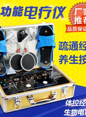 生物电理疗按摩器电疗经络疏通仪