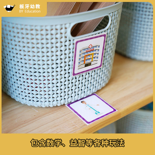 幼儿园小中大班区域标记箩筐环创益智数学区角自制教玩具素材早教 - 图3