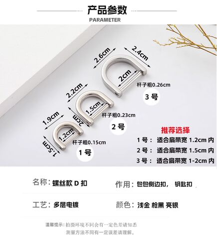 包包扣配件金属扣马蹄d扣五金可拆螺丝扣环D形扣带螺丝五金配件 - 图0