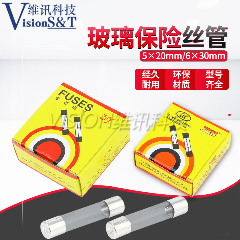 5x20 玻璃保险丝管250V 6x30mm 0.5A 1A 2A 3A 4A 5A 8A-30A 快断 - 图0