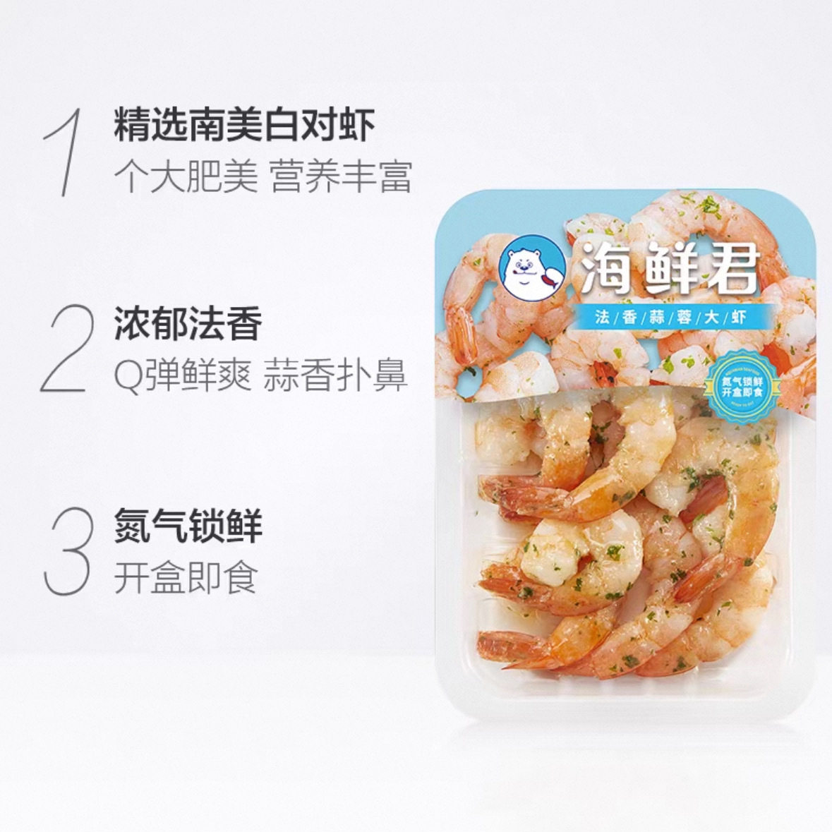 海鲜君法香蒜蓉大虾麻辣扇贝大虾鱿鱼须蟹钳扇贝即食海鲜盒马同款,淘宝优惠券,粉丝福利购,淘宝优惠卷