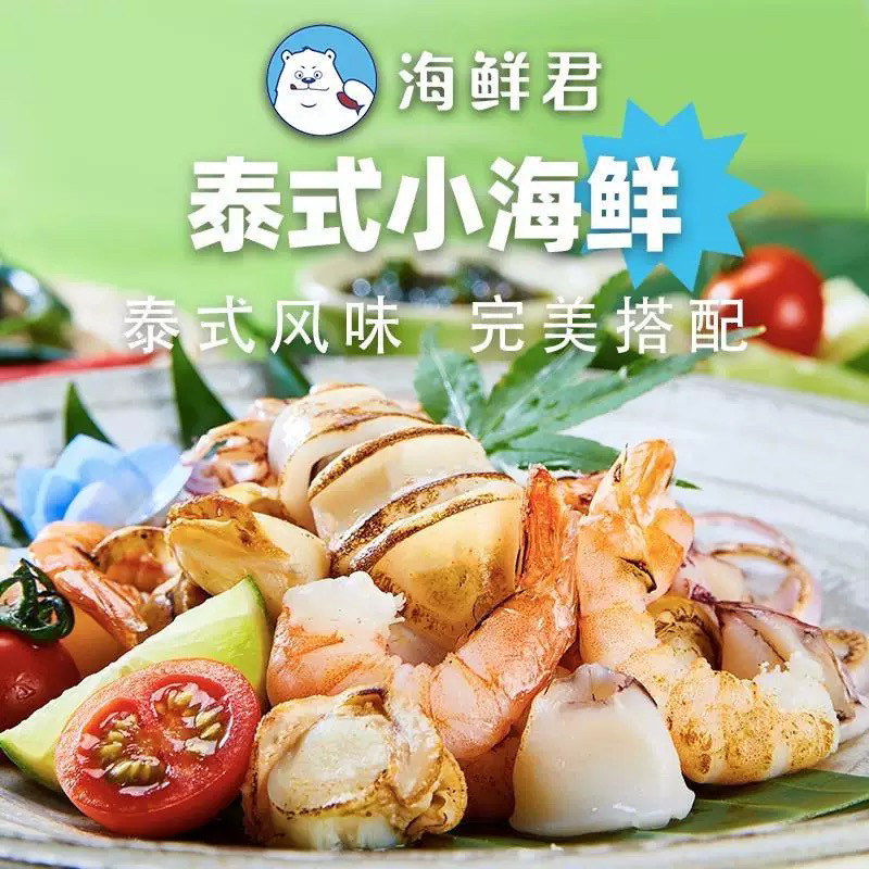 海鲜君新品泰式风味小海鲜麻辣扇贝大虾鱿鱼须即食海鲜露营零食,淘宝优惠券,粉丝福利购,淘宝优惠卷