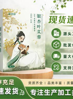 货腰暖萃取银杏叶贴现热敷清新腰腹暖敷贴蒸汽草本苁蓉透气贴
