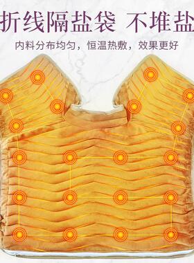 家用海盐肩电加热盐袋盐包热敷颈椎睡德康粗盐袋子包艾灸理疗护肩