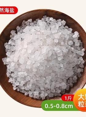 颗粒日晒热敷大净宅粗盐卫生间天然风水专用起批一斤包摆件海盐
