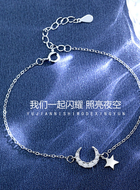 双人星星月亮手链女款闺蜜信物姐妹一对二人高颜值学生党生日礼物