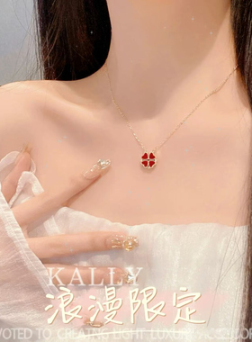 磁力四叶草爱心项链配饰女款2026新款红色吊坠大气高级感锁骨颈链