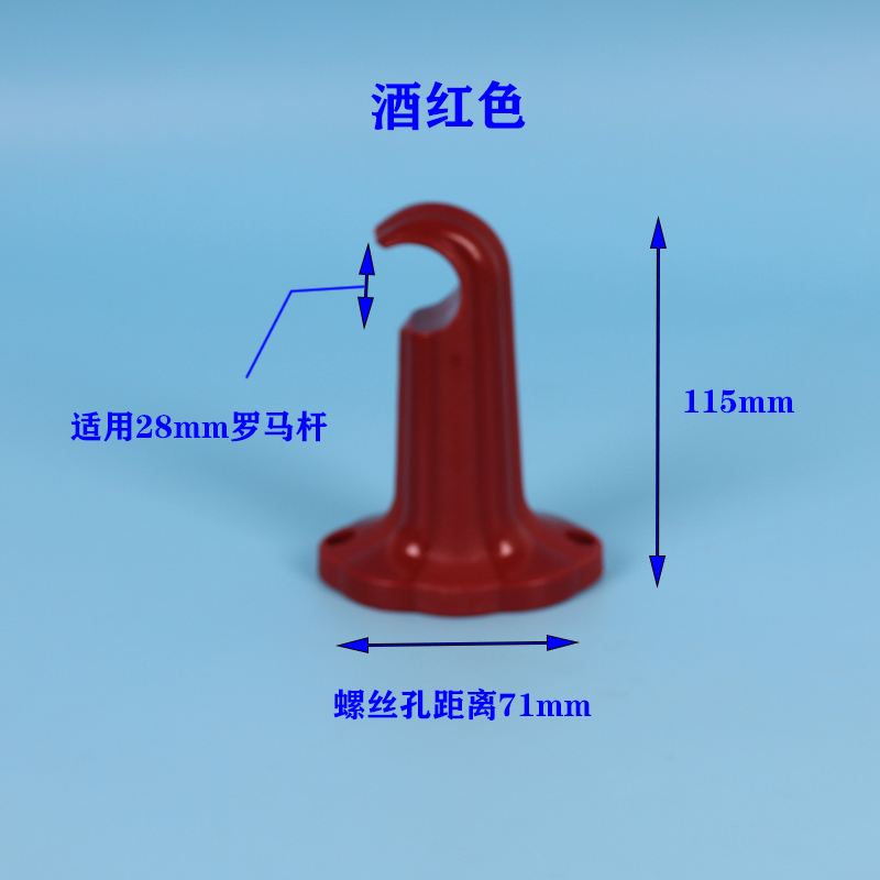 罗马杆固定托架窗帘支架窗帘杆墙勾底座窗帘架单双杆单杆安装配件