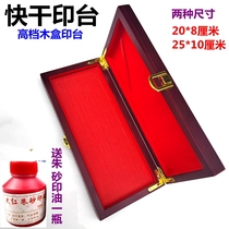 (Intai printed mud) New red wooden case Inprint Printed Clay Thickened Bench Core Strip Imprinted Mud Fast Dry Indidae