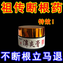 Yashibang Rhinitis Paste Root Special Effects Miao Family Geyasbon Earthworks Allergic Rhinosinusitis and Inflammation Cream