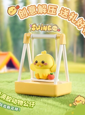 卡通可爱荡秋千桌面摆件创意礼品