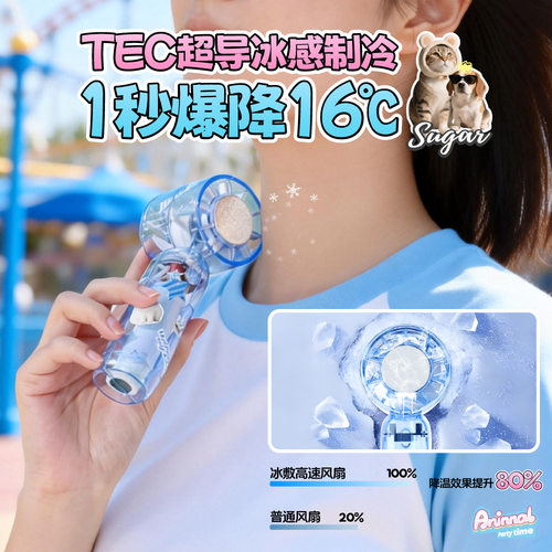 透明冰敷手持风扇usb少女学生便携小风炮可爱涡轮高速小型电风扇 - 图0