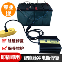 Battery Cell Repair Activator Deficit Power General Electric Vehicle 60V72V Except Sulphur Repair Instrument Lead-acid Battery Repair God