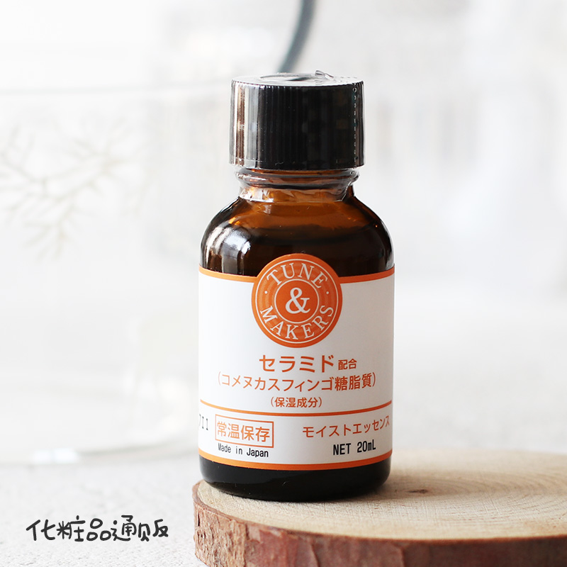 日本TUNEMAKERS神經醯胺原液精華液保溼修復增厚角質層基礎版20ml