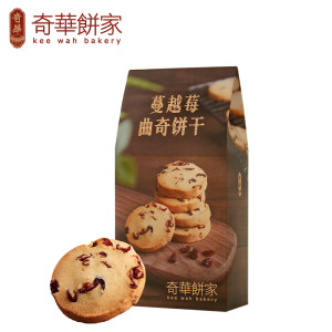 中國香港[奇華餅家]蔓越莓曲奇餅幹手工進口小零食品點心糕點禮盒
