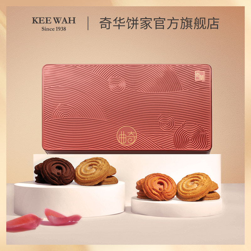 香港奇华饼家滋味曲奇饼干巧克力咖啡年货零食伴手糕点心礼物礼盒,淘宝优惠券,粉丝福利购,淘宝优惠卷