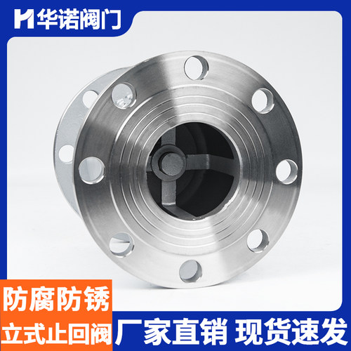 不锈钢立式止回阀H42W 16P 304法兰单项止回阀门DN80 DN100 DN200 - 图1
