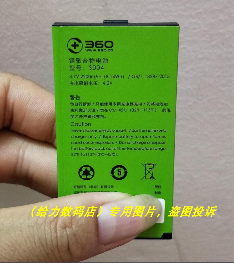 360随身WiFi4G版路由器电池 S004 大唐 MIFI906 mifi956 M1电板 - 图0