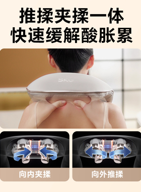 SKG颈椎按摩器H3二代豪华款