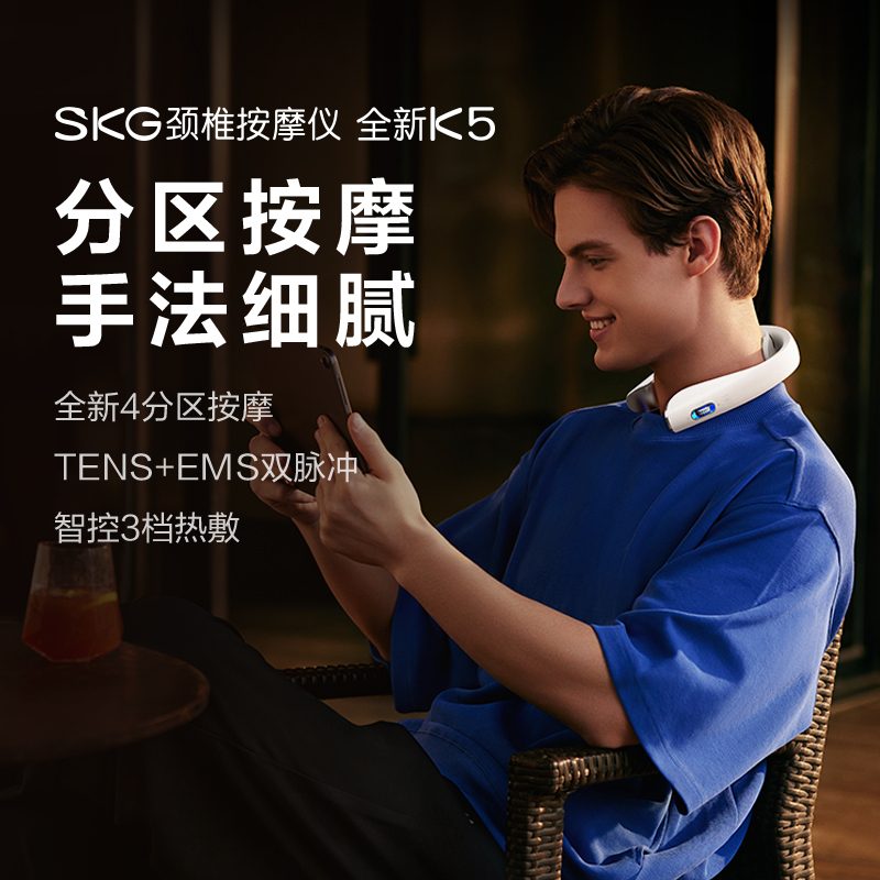 520礼物 SKG颈椎按摩器K5热敷按摩器脉冲按摩护颈仪肩颈按摩仪 - 图1