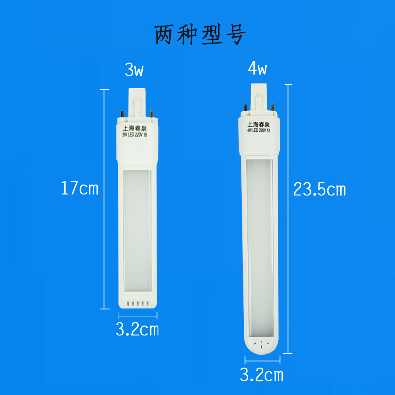 台灯灯管led一体化2两针U型护眼插式浴霸照明灯泡3W4W节能替9W11W