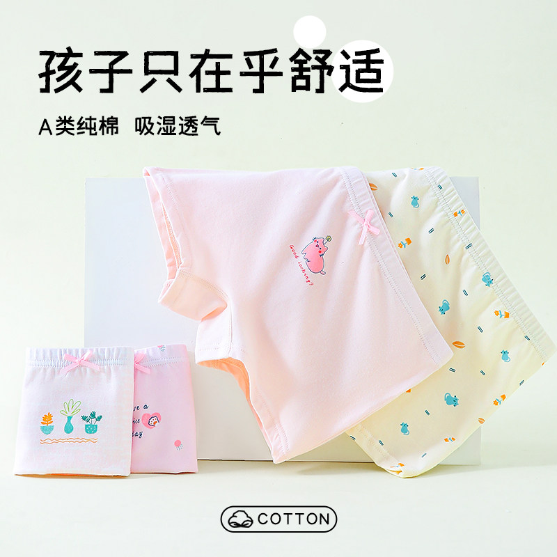 儿童内裤女童平角纯棉a类抑菌中小童宝宝短裤女孩四角裤不夹屁屁,淘宝优惠券,粉丝福利购,淘宝优惠卷