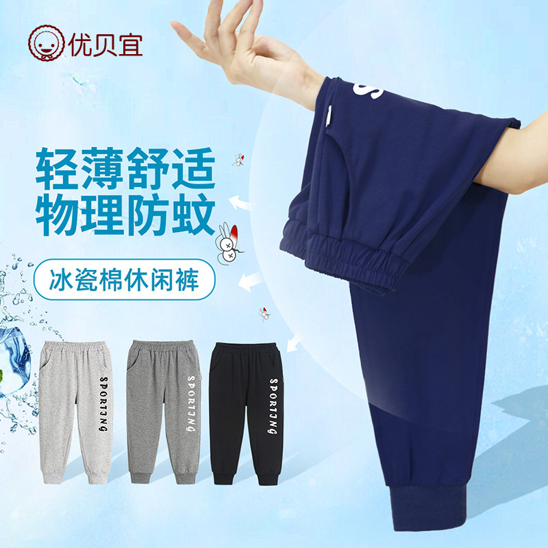 儿童防蚊裤夏季女童优贝宜男童裤子 优贝宜裤子