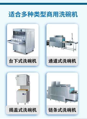 森林河商用洗碗机专用浓缩催干剂快干剂亮碟剂餐具漂洗光亮剂20L - 图0
